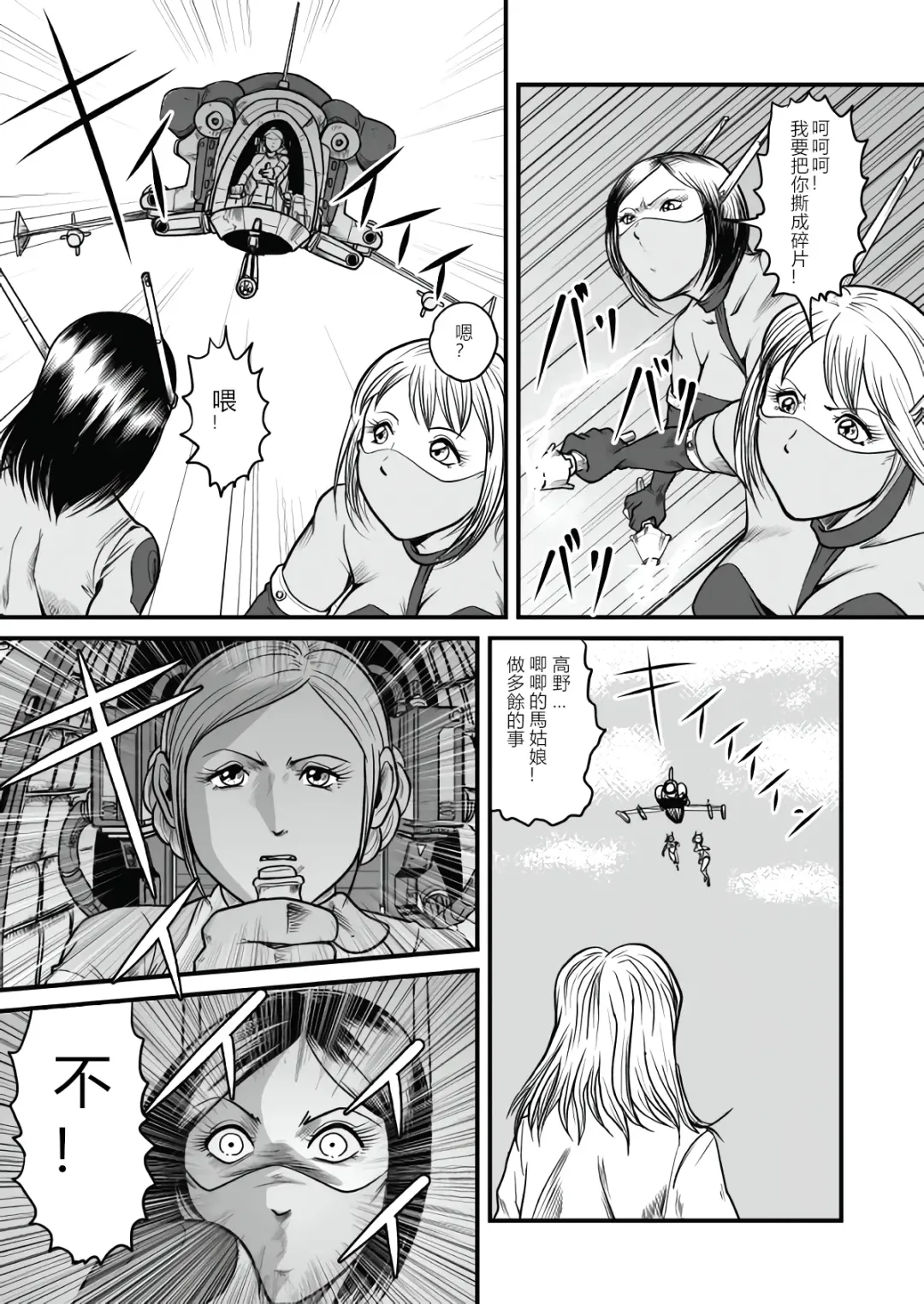 [Kisirian] The IRONCROSS Fhentai - Page 38