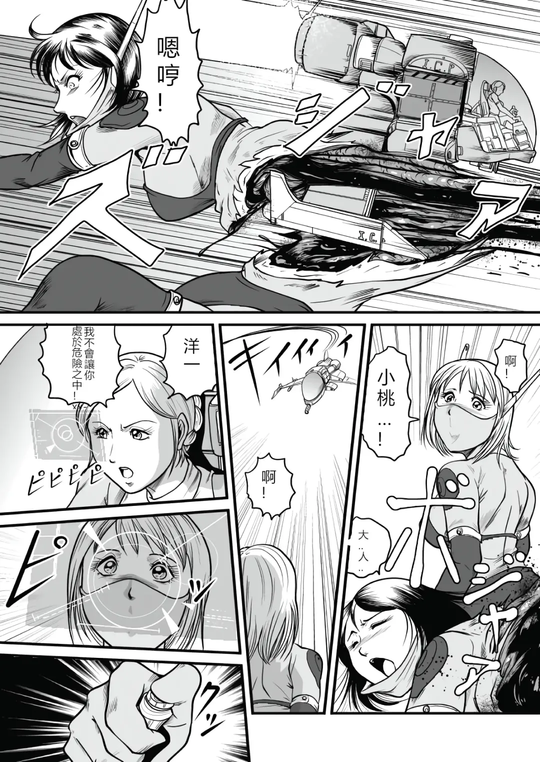 [Kisirian] The IRONCROSS Fhentai - Page 39