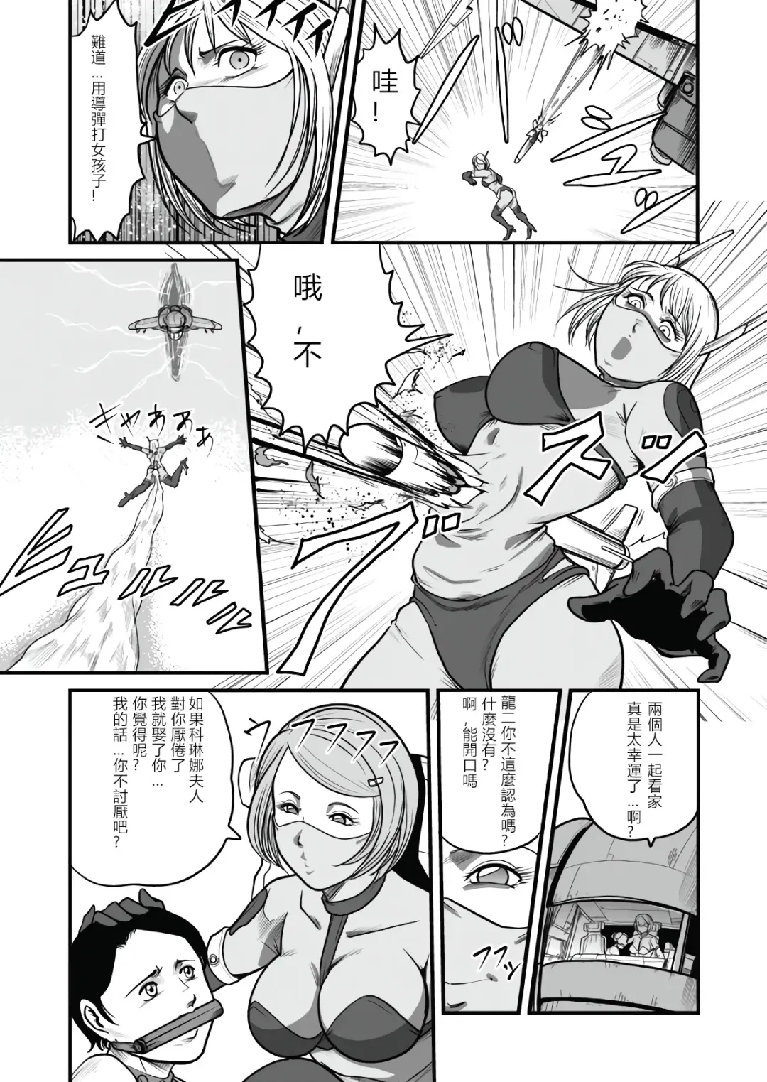 [Kisirian] The IRONCROSS Fhentai - Page 40