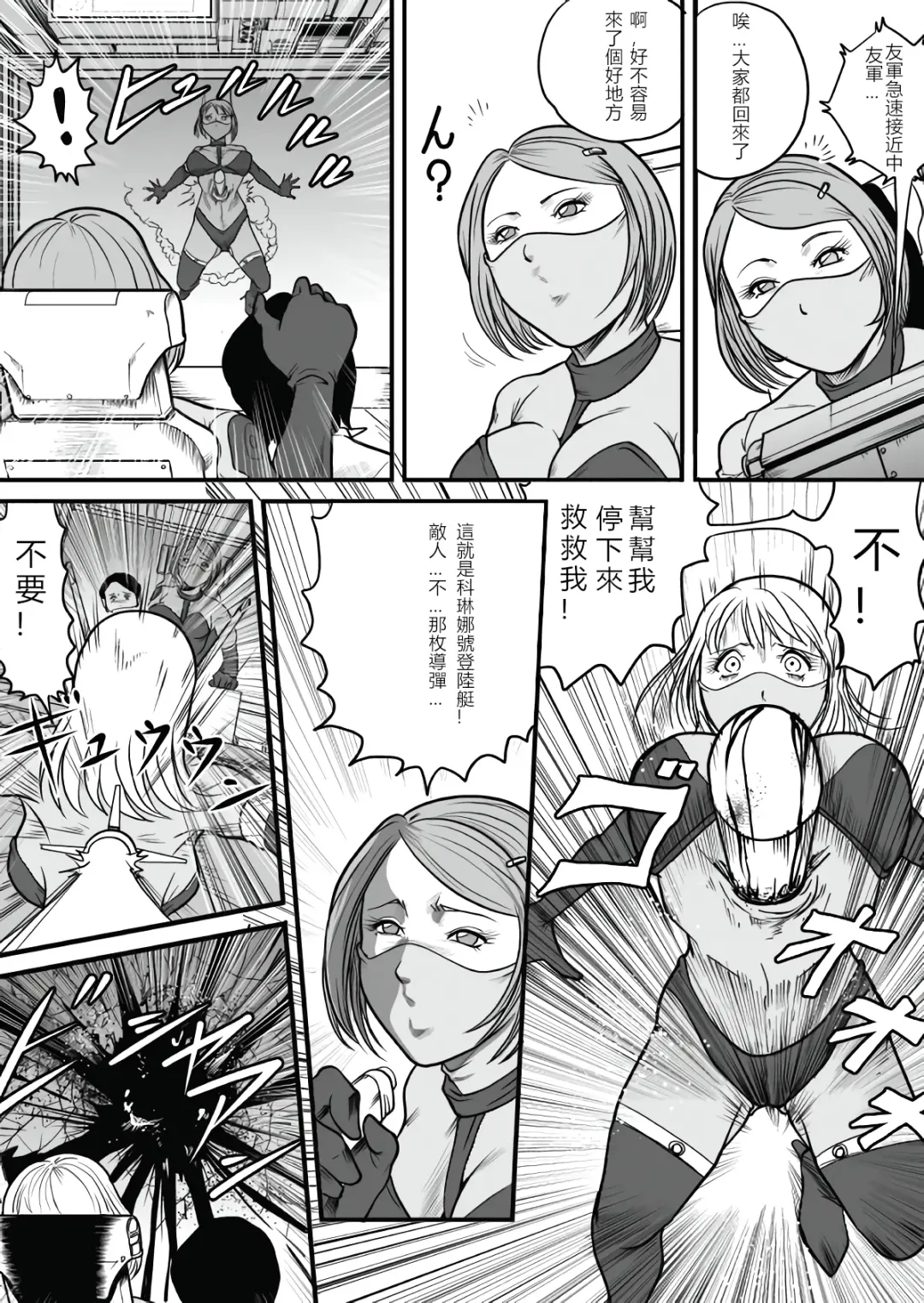 [Kisirian] The IRONCROSS Fhentai - Page 41