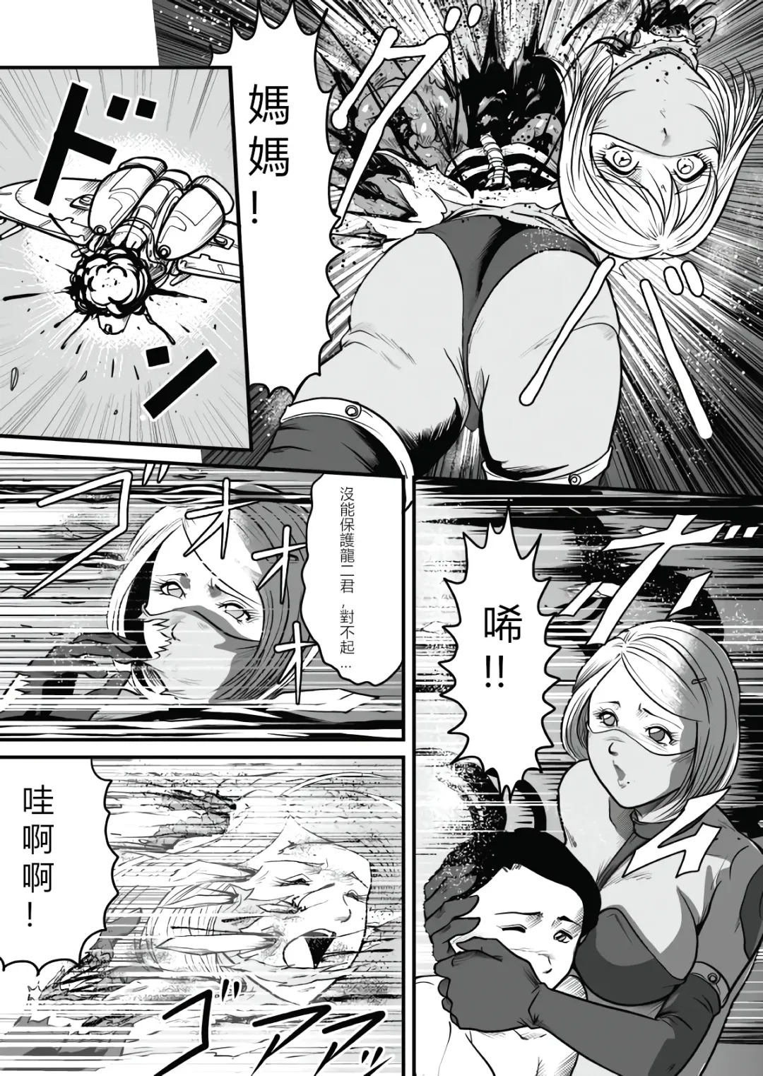 [Kisirian] The IRONCROSS Fhentai - Page 42