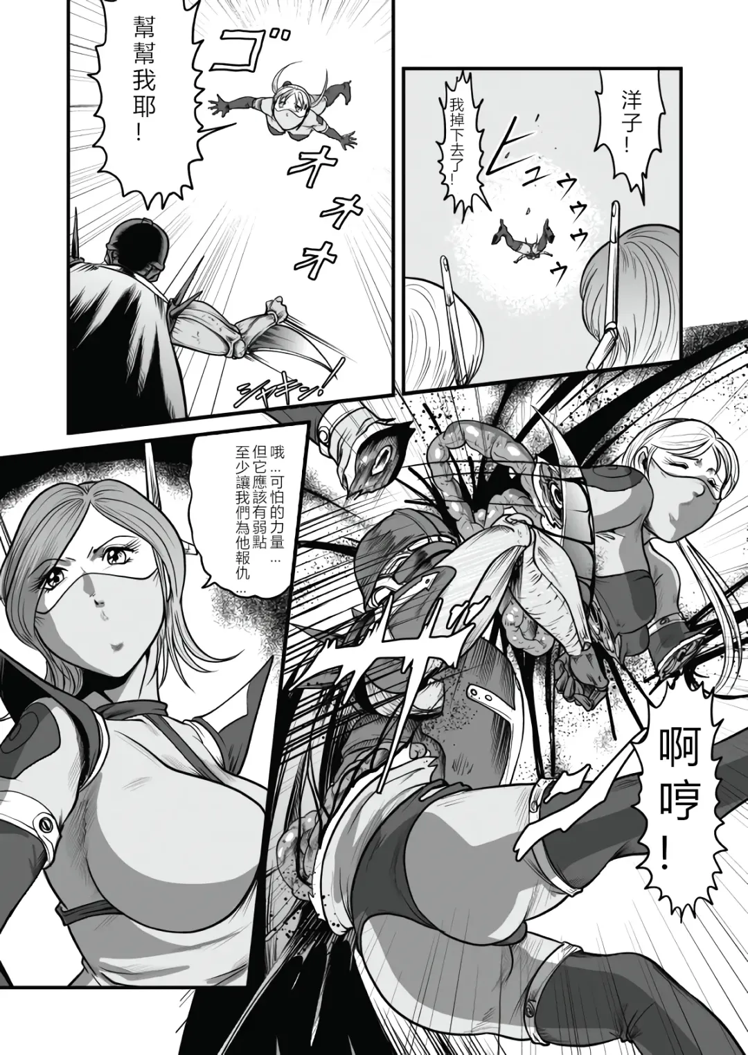 [Kisirian] The IRONCROSS Fhentai - Page 44