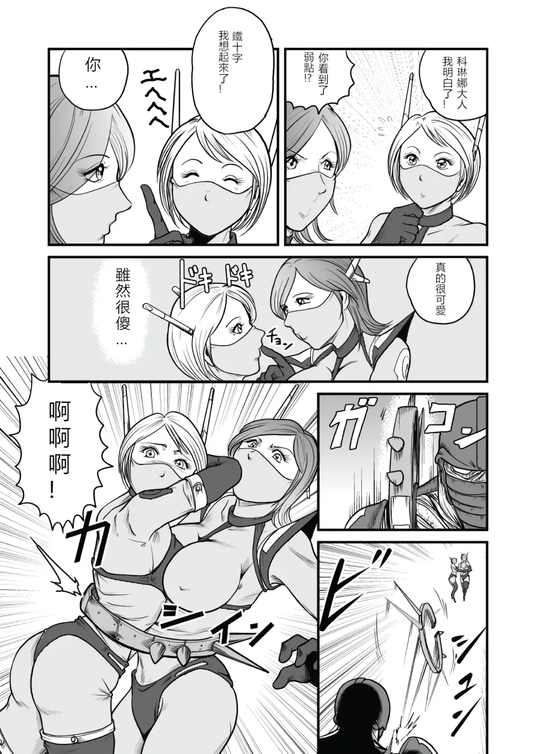 [Kisirian] The IRONCROSS Fhentai - Page 45