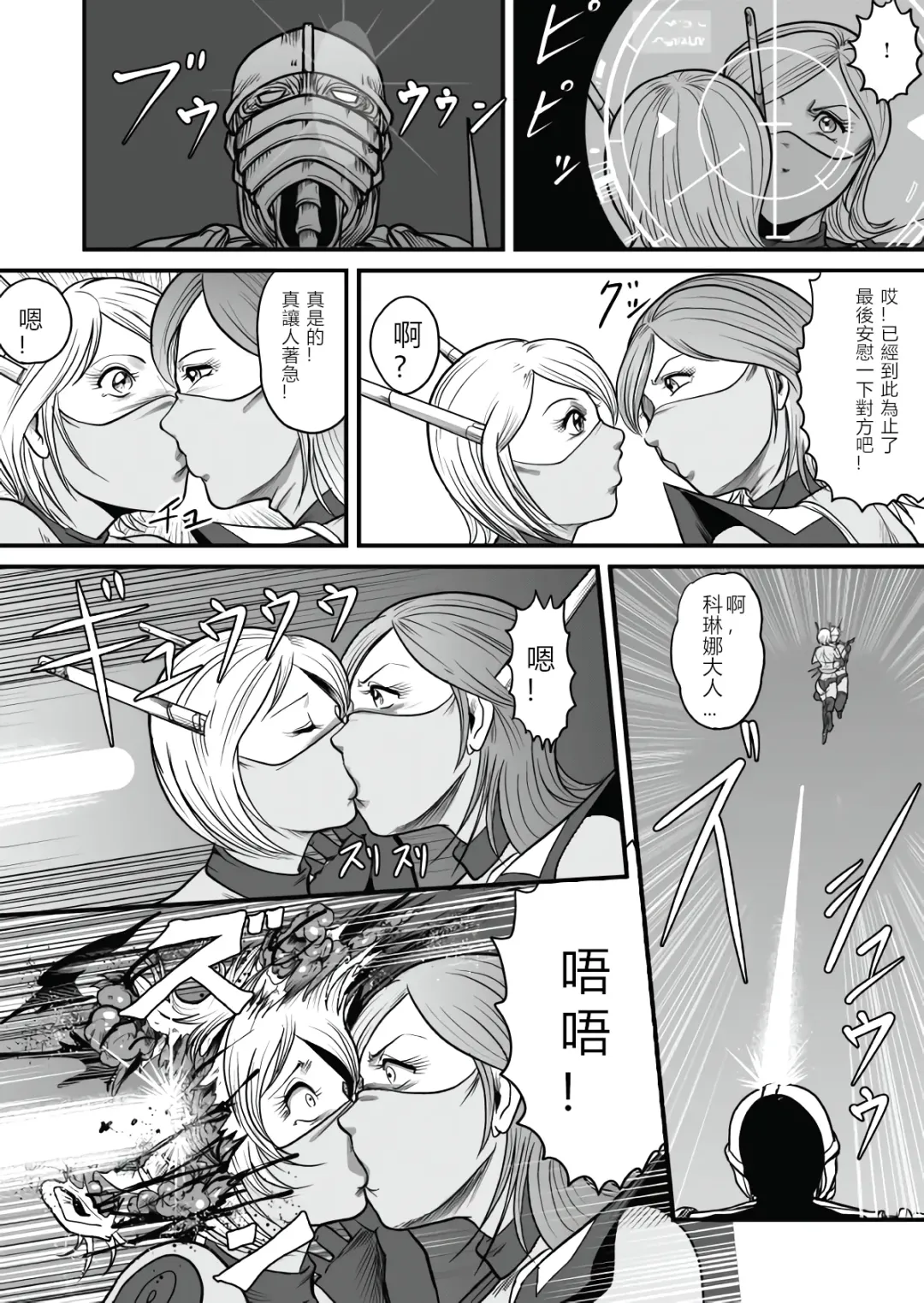 [Kisirian] The IRONCROSS Fhentai - Page 46