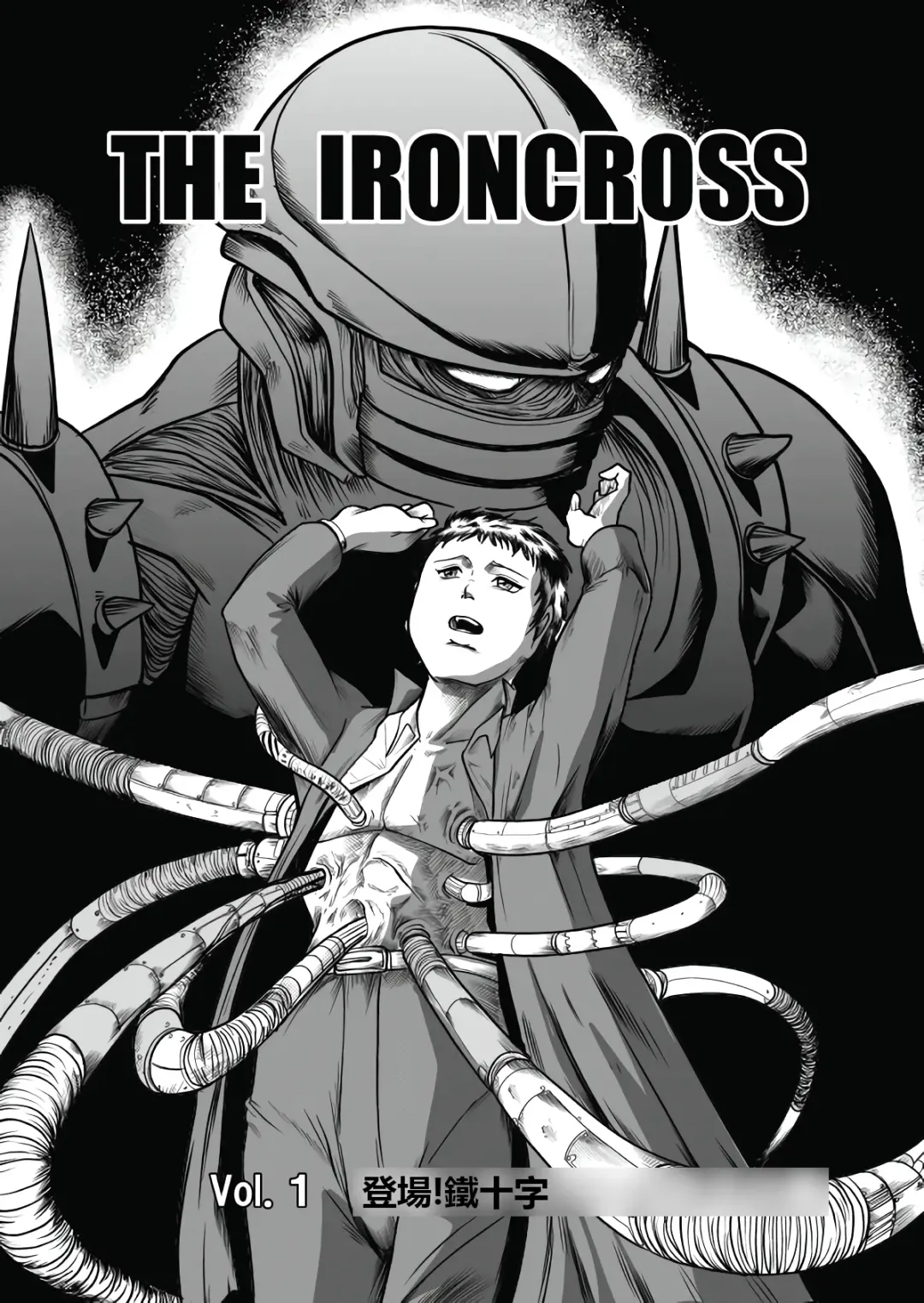 [Kisirian] The IRONCROSS Fhentai - Page 5