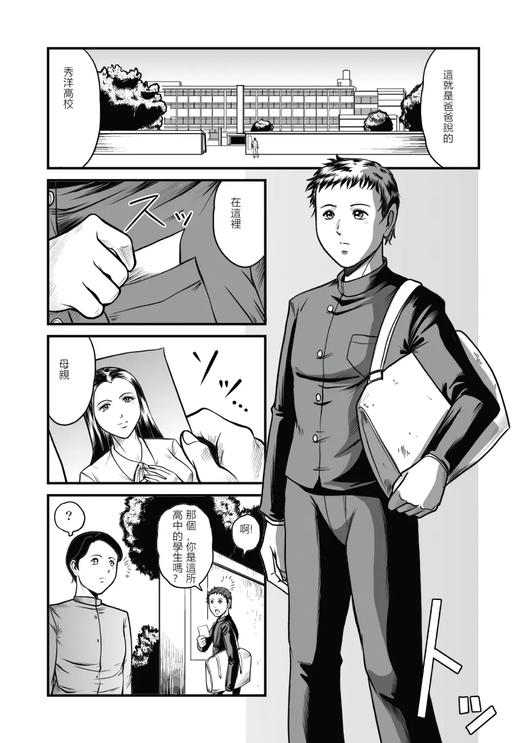 [Kisirian] The IRONCROSS Fhentai - Page 6