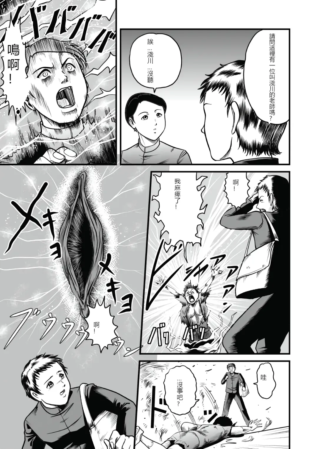 [Kisirian] The IRONCROSS Fhentai - Page 7