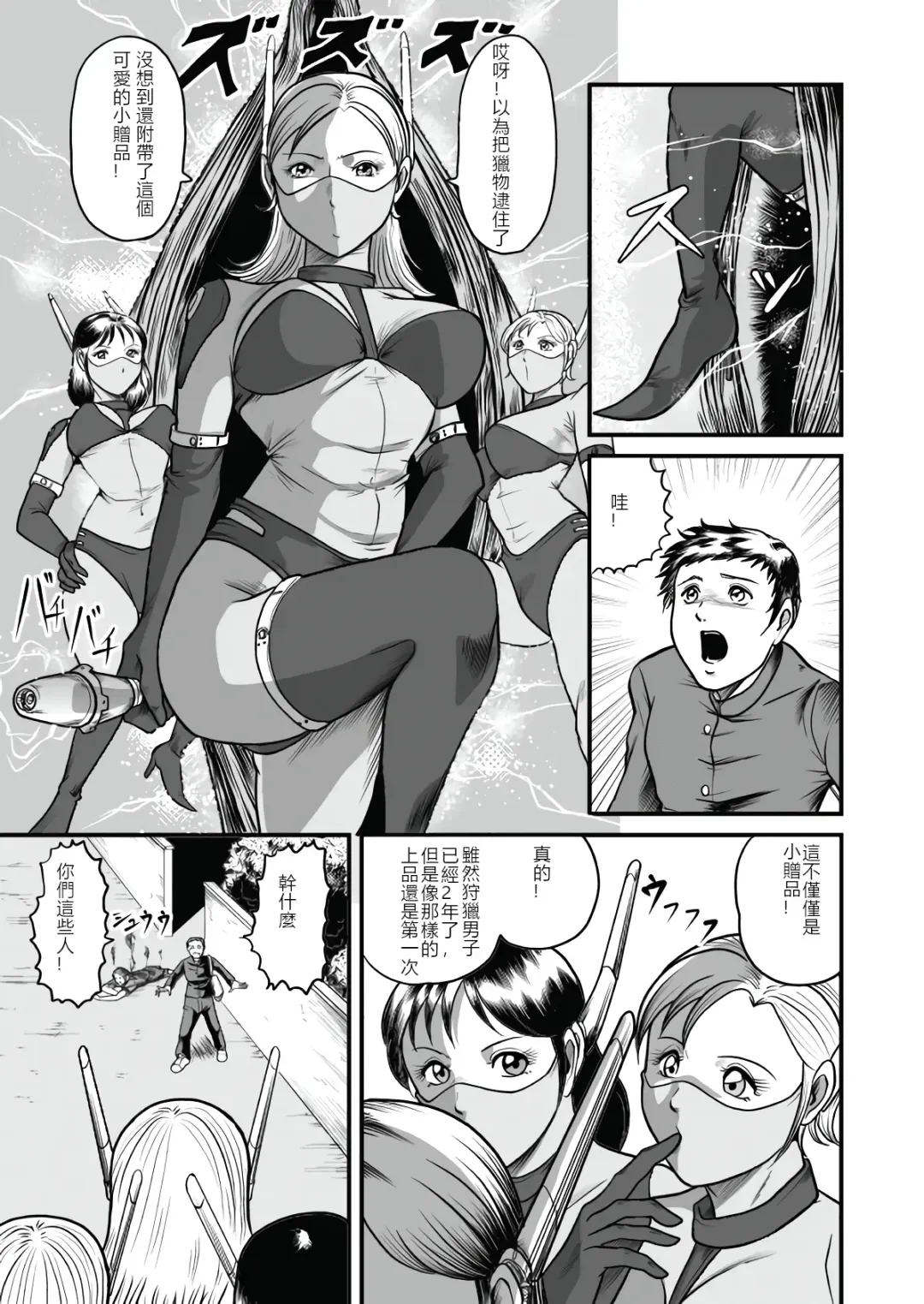 [Kisirian] The IRONCROSS Fhentai - Page 8