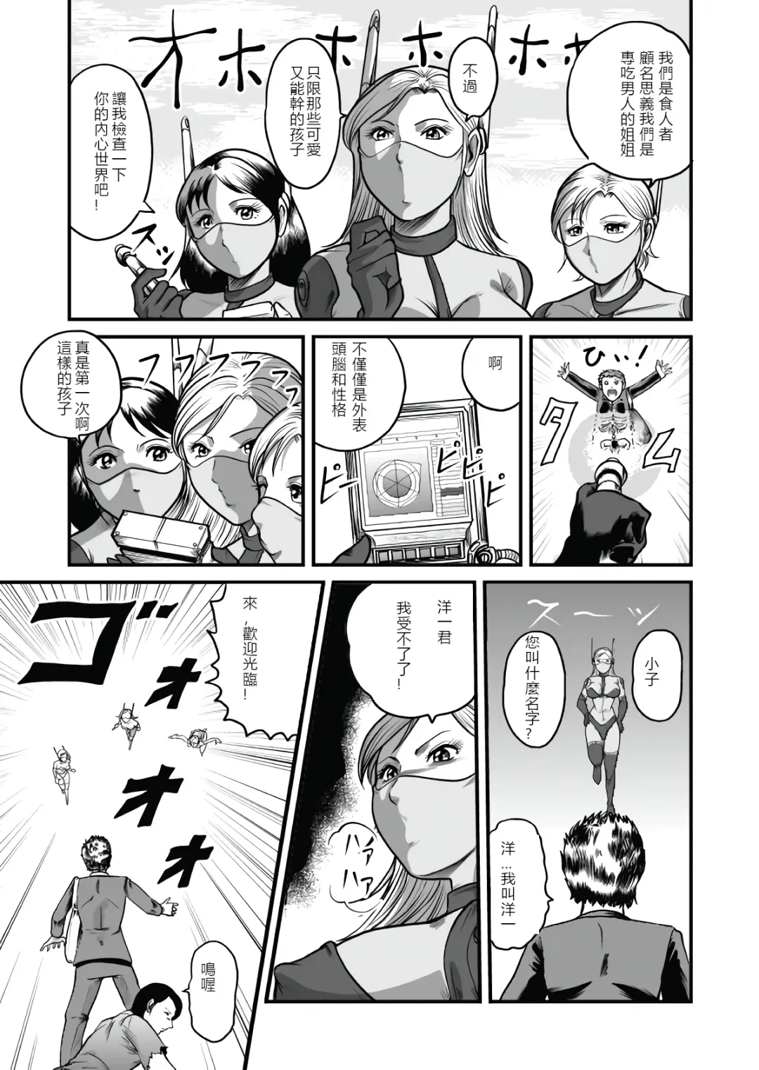 [Kisirian] The IRONCROSS Fhentai - Page 9