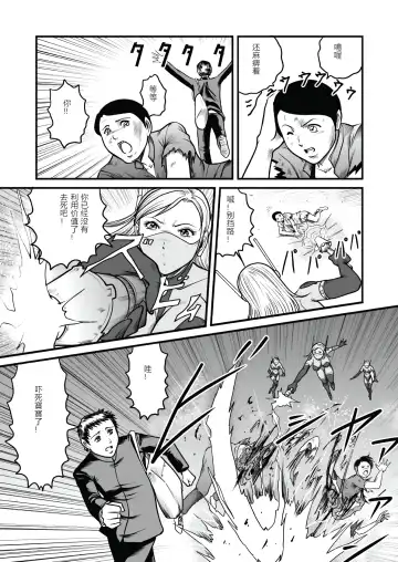 [Kisirian] The IRONCROSS Fhentai - Page 10