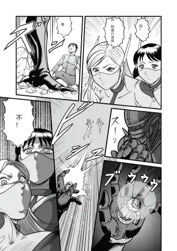 [Kisirian] The IRONCROSS Fhentai - Page 13