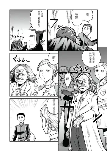 [Kisirian] The IRONCROSS Fhentai - Page 16