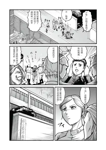 [Kisirian] The IRONCROSS Fhentai - Page 17