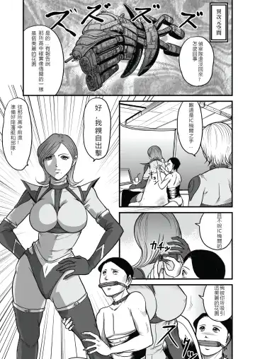 [Kisirian] The IRONCROSS Fhentai - Page 18