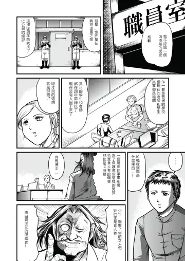 [Kisirian] The IRONCROSS Fhentai - Page 19