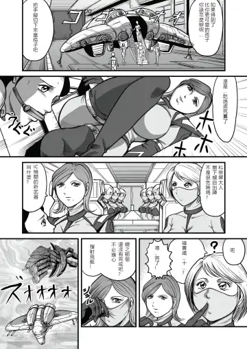 [Kisirian] The IRONCROSS Fhentai - Page 20