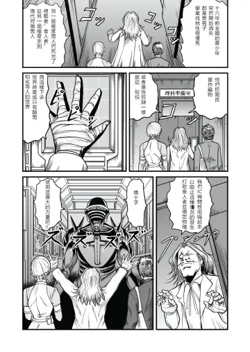 [Kisirian] The IRONCROSS Fhentai - Page 21