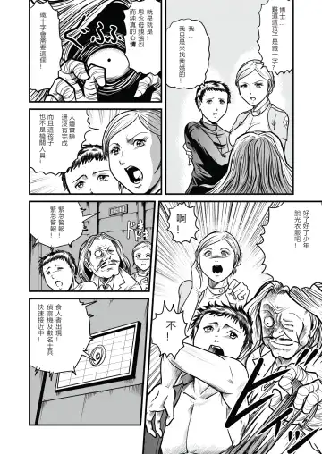 [Kisirian] The IRONCROSS Fhentai - Page 23