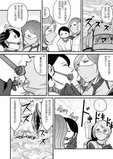 [Kisirian] The IRONCROSS Fhentai - Page 24