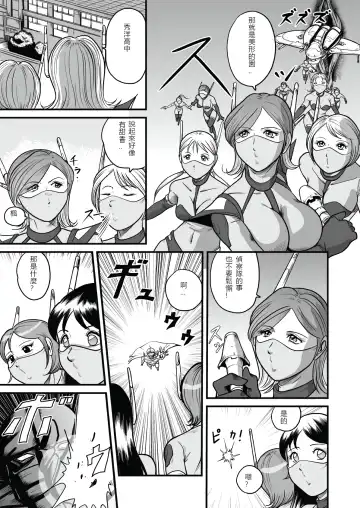 [Kisirian] The IRONCROSS Fhentai - Page 27