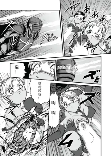 [Kisirian] The IRONCROSS Fhentai - Page 30