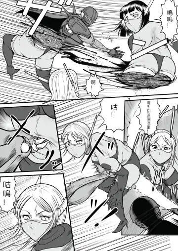 [Kisirian] The IRONCROSS Fhentai - Page 32