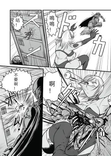 [Kisirian] The IRONCROSS Fhentai - Page 33