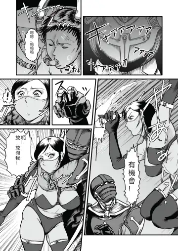 [Kisirian] The IRONCROSS Fhentai - Page 34