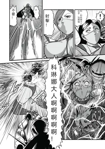 [Kisirian] The IRONCROSS Fhentai - Page 36