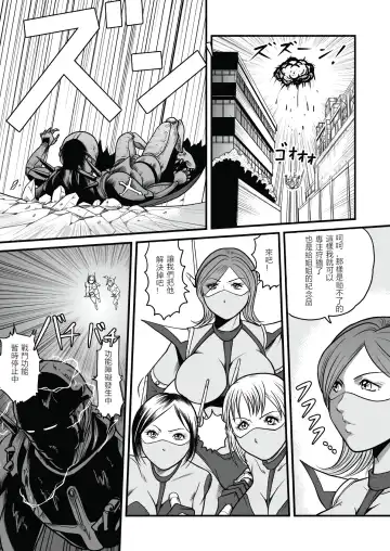 [Kisirian] The IRONCROSS Fhentai - Page 37