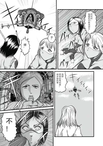 [Kisirian] The IRONCROSS Fhentai - Page 38