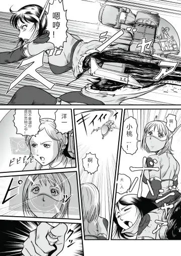 [Kisirian] The IRONCROSS Fhentai - Page 39