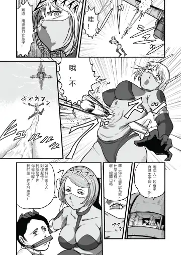 [Kisirian] The IRONCROSS Fhentai - Page 40
