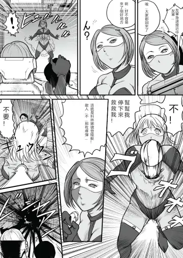 [Kisirian] The IRONCROSS Fhentai - Page 41