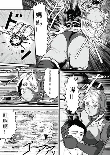 [Kisirian] The IRONCROSS Fhentai - Page 42