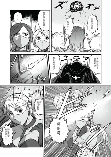 [Kisirian] The IRONCROSS Fhentai - Page 43