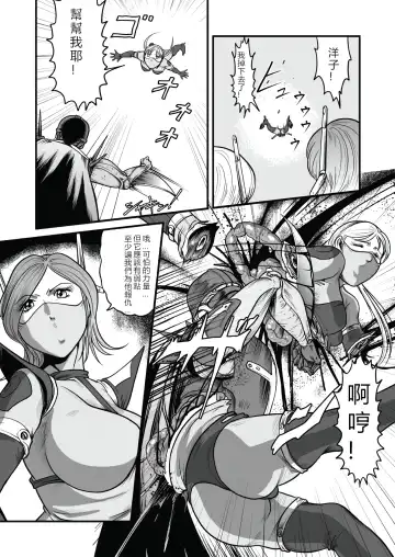 [Kisirian] The IRONCROSS Fhentai - Page 44