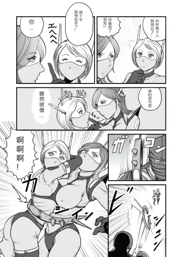 [Kisirian] The IRONCROSS Fhentai - Page 45