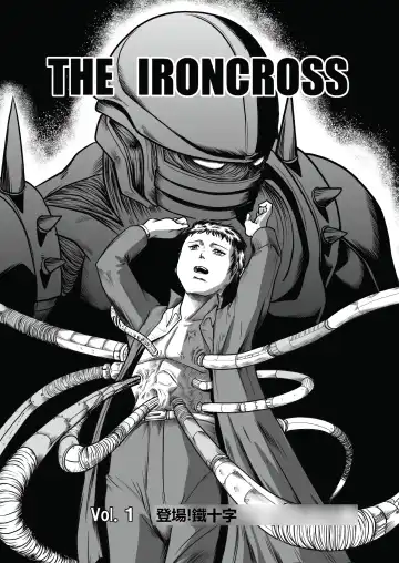 [Kisirian] The IRONCROSS Fhentai - Page 5