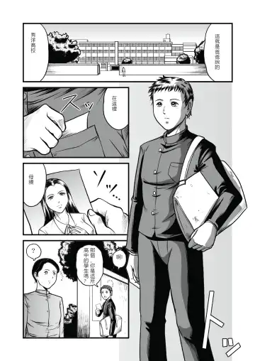 [Kisirian] The IRONCROSS Fhentai - Page 6