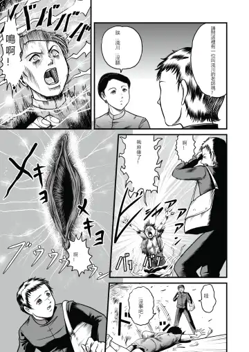 [Kisirian] The IRONCROSS Fhentai - Page 7