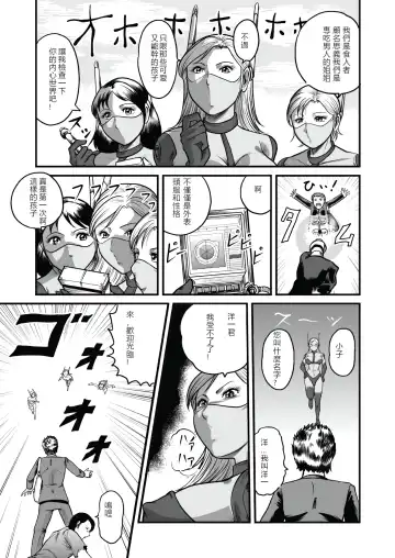 [Kisirian] The IRONCROSS Fhentai - Page 9