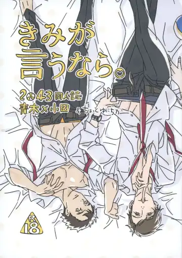 Read Kimi ga Iu nara. - Fhentai