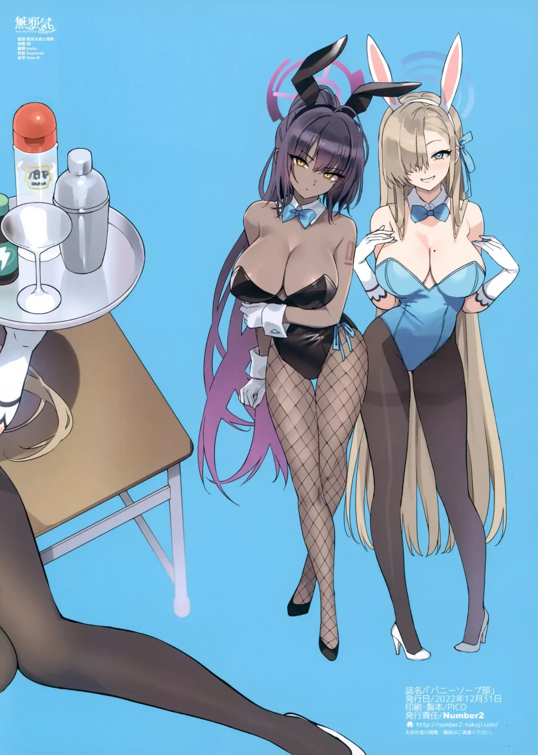 [Ohtomo Takuji] Bunny Soap-bu Fhentai - Page 12