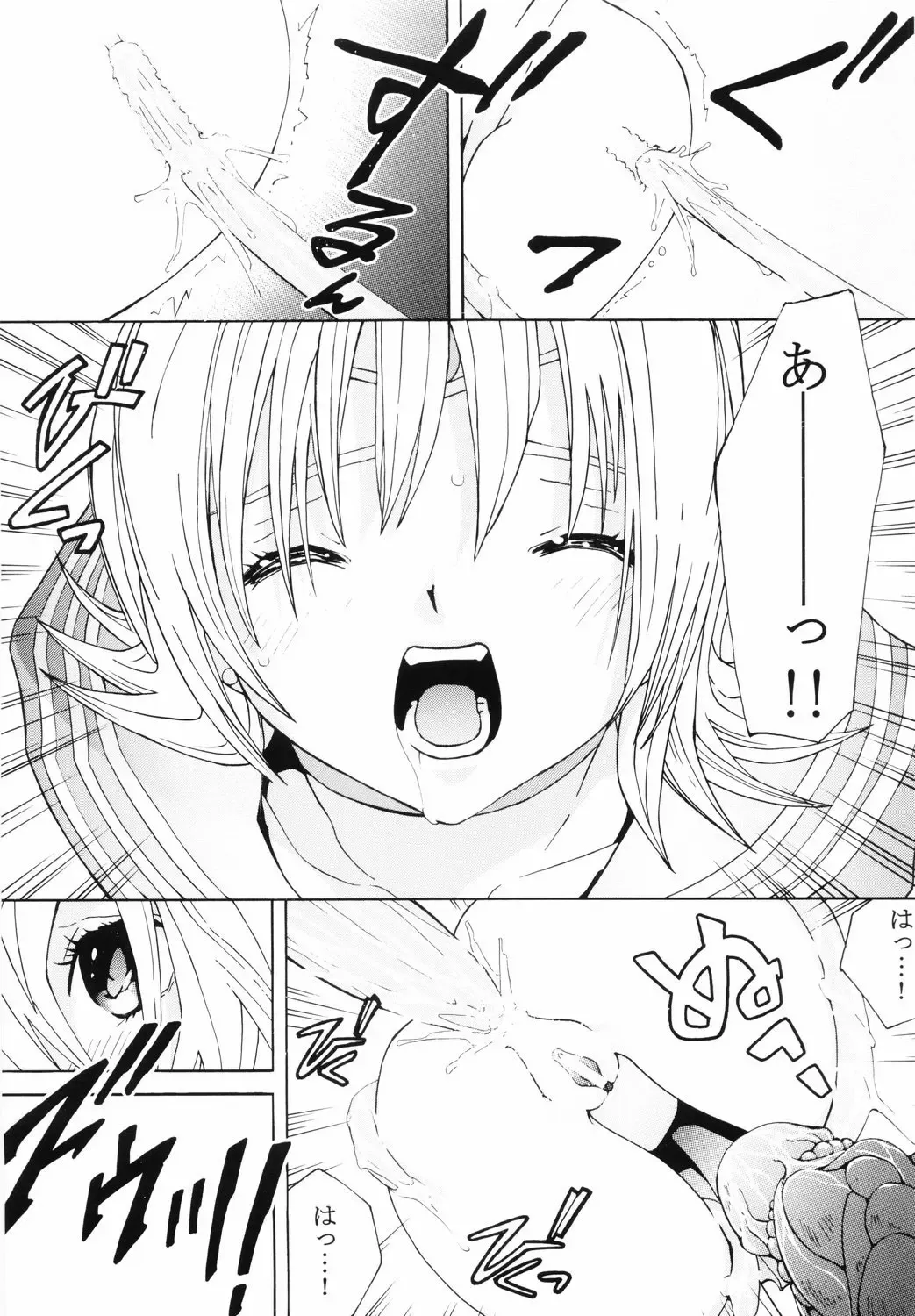 [Minazuki Ayu] Bishoujo Senshi Gensou Vol 6 Daten no Inbu Fhentai - Page 12