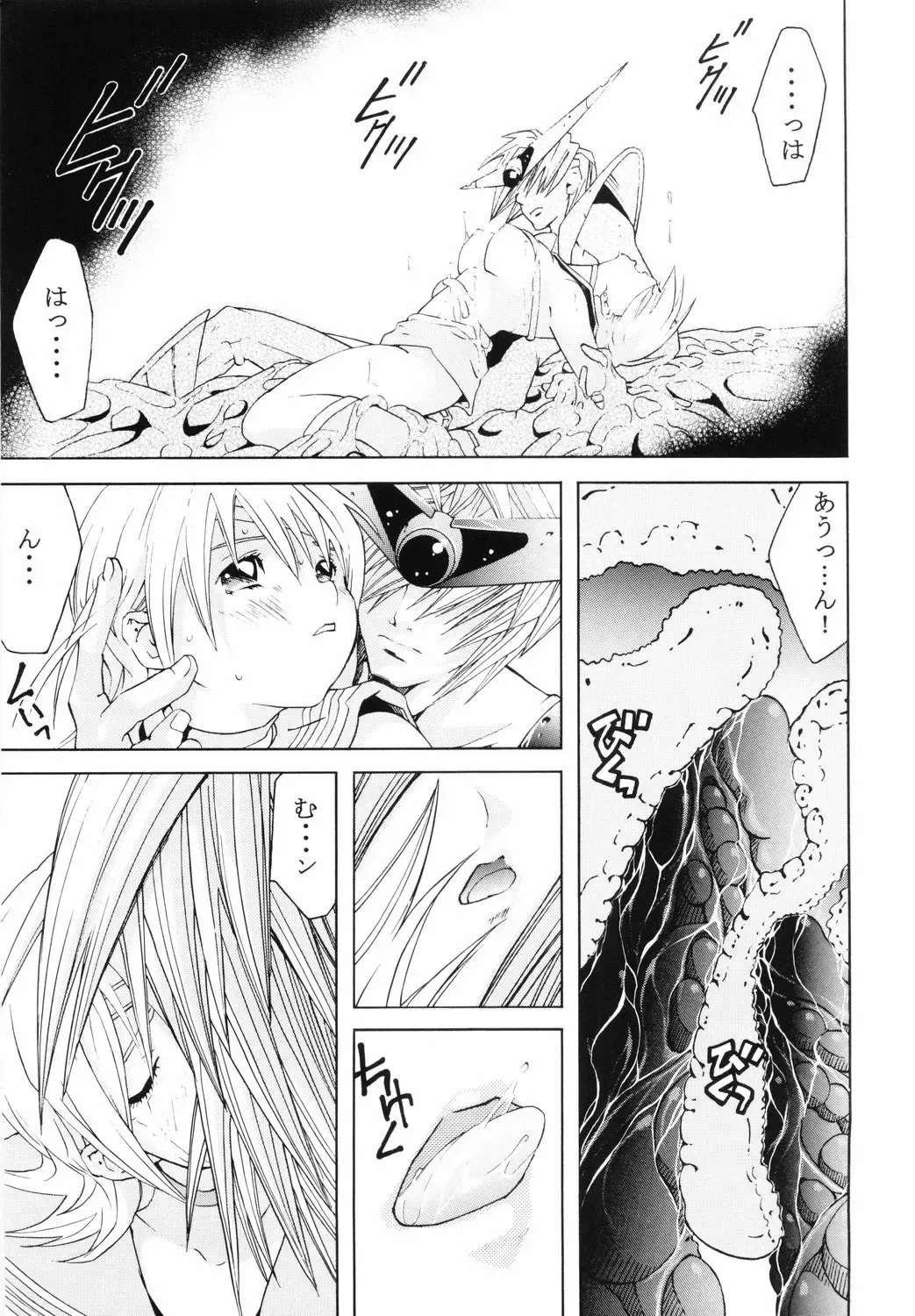 [Minazuki Ayu] Bishoujo Senshi Gensou Vol 6 Daten no Inbu Fhentai - Page 14
