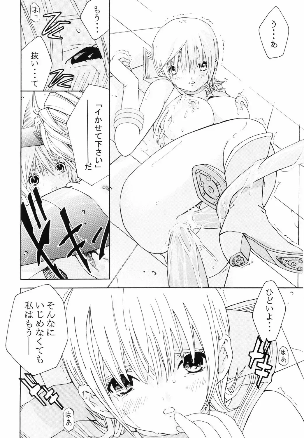 [Minazuki Ayu] Bishoujo Senshi Gensou Vol 6 Daten no Inbu Fhentai - Page 21