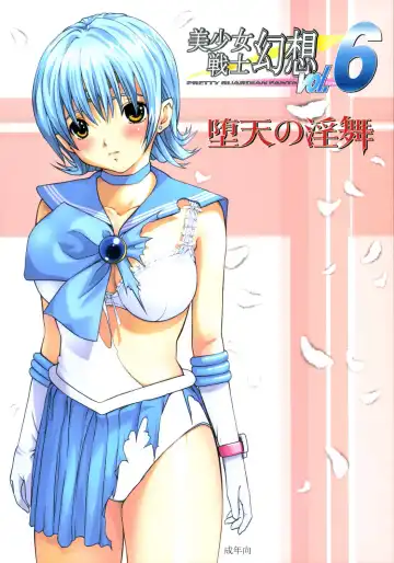 Read [Minazuki Ayu] Bishoujo Senshi Gensou Vol 6 Daten no Inbu - Fhentai