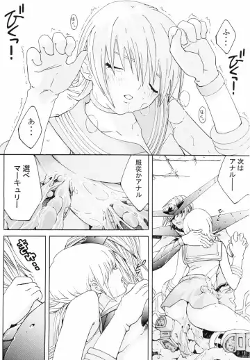 [Minazuki Ayu] Bishoujo Senshi Gensou Vol 6 Daten no Inbu Fhentai - Page 17