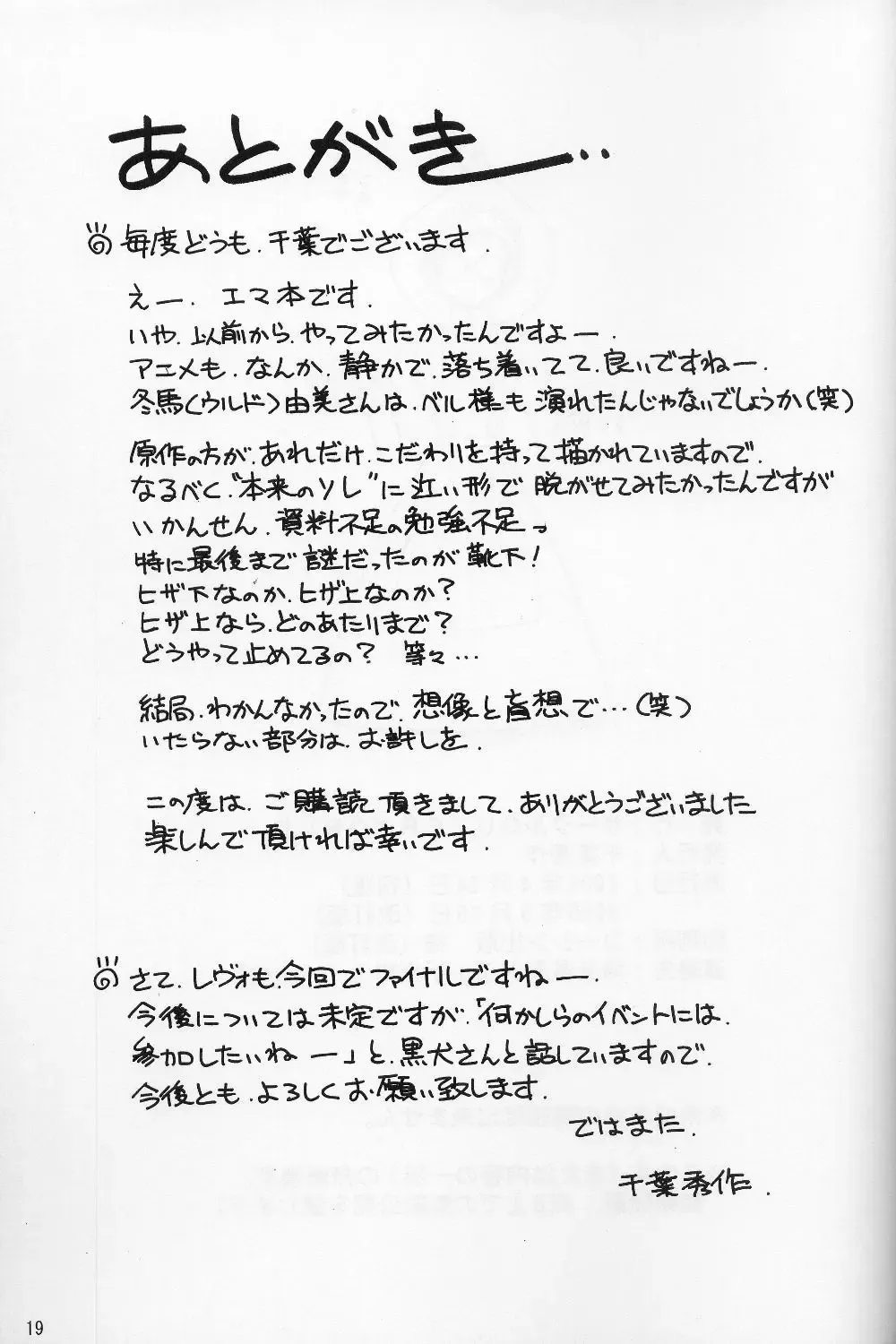 [Chiba Shuusaku] Allworks Kaiteiban Fhentai - Page 18